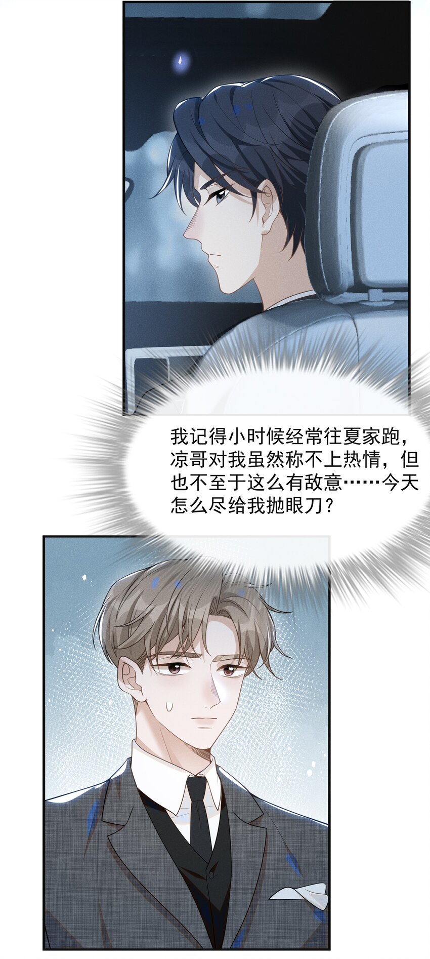 054 擦枪走火就不好了！19