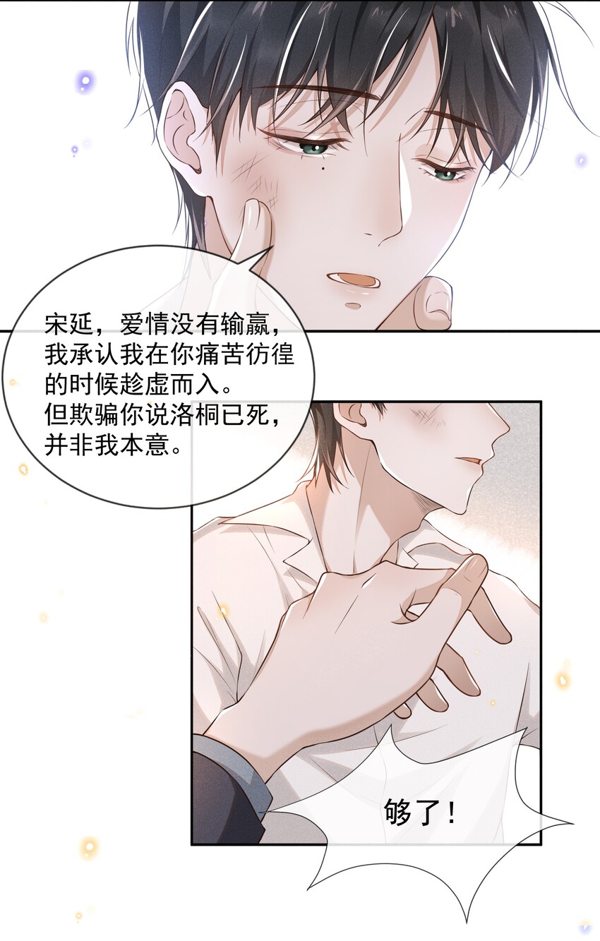 001 爱情哪有输赢21