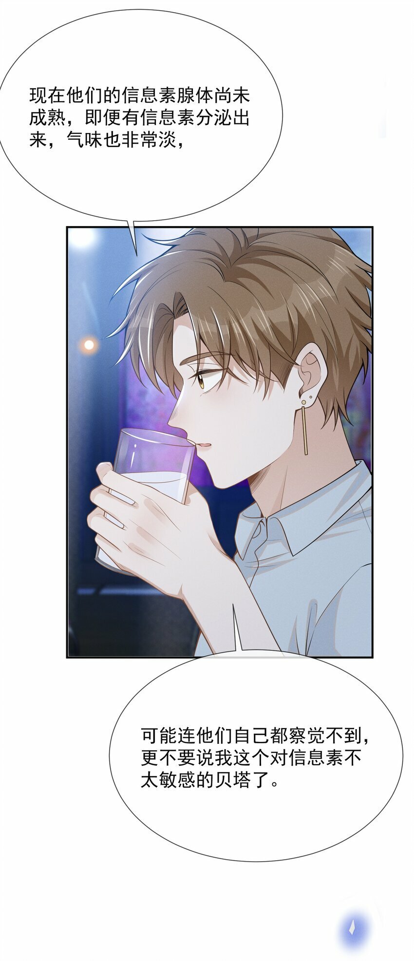 091 你们听说过abo吗？25