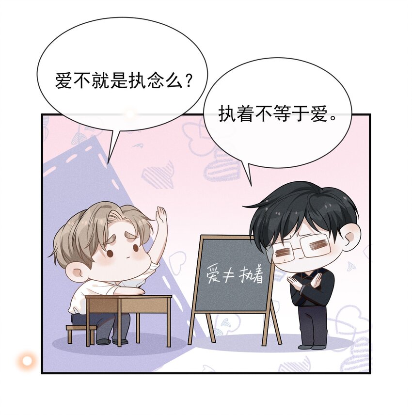 047 执着不等于爱33