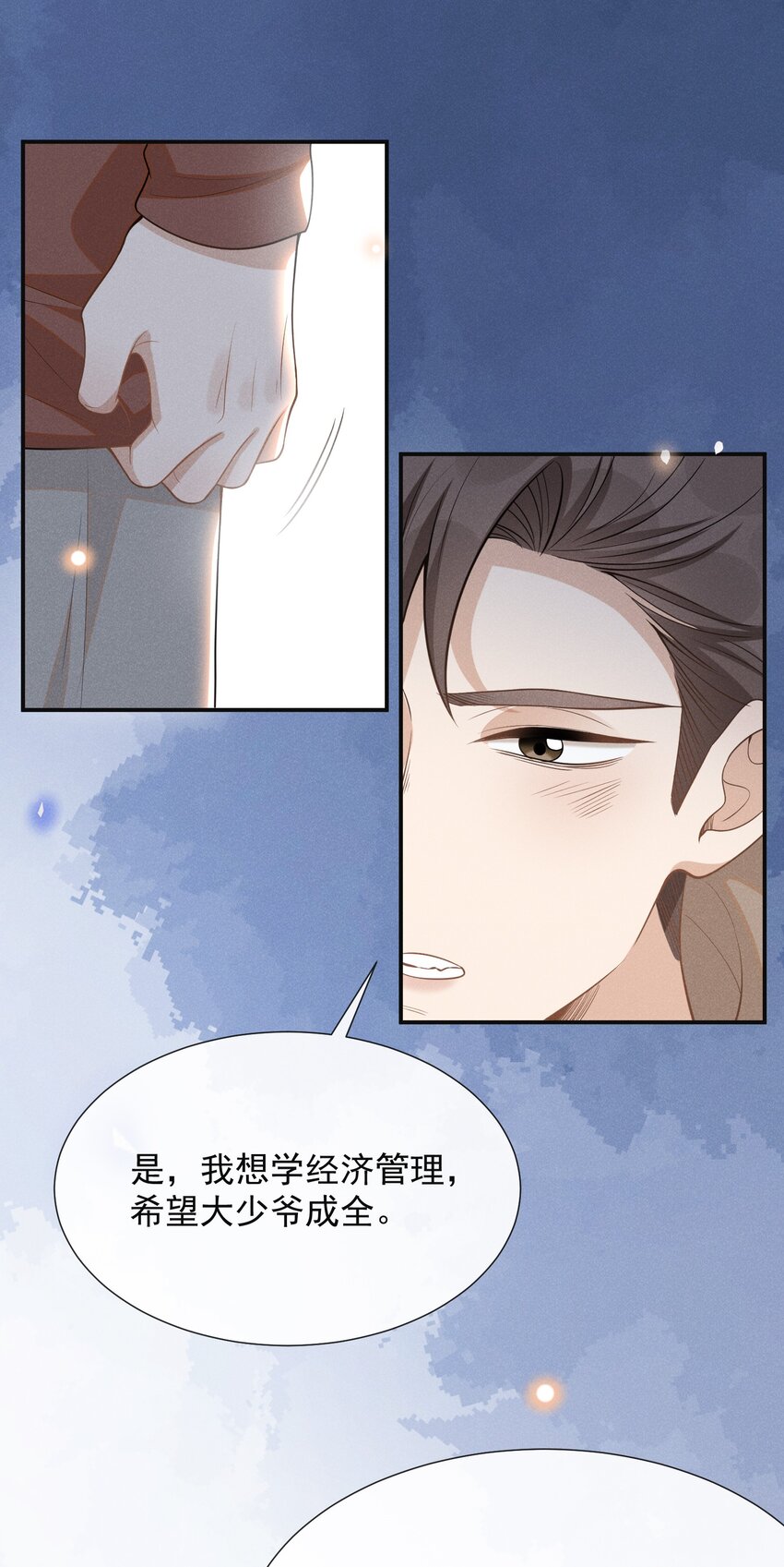 073 宋延，你到底在躲什么？2