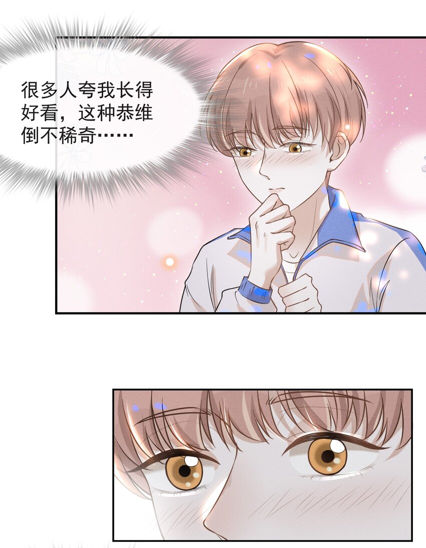 018 接吻是什么感觉？7