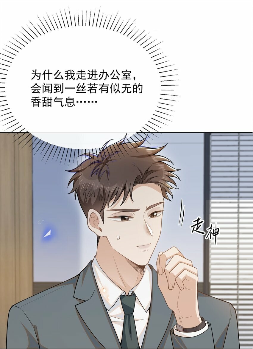 095 先婚后爱？！13