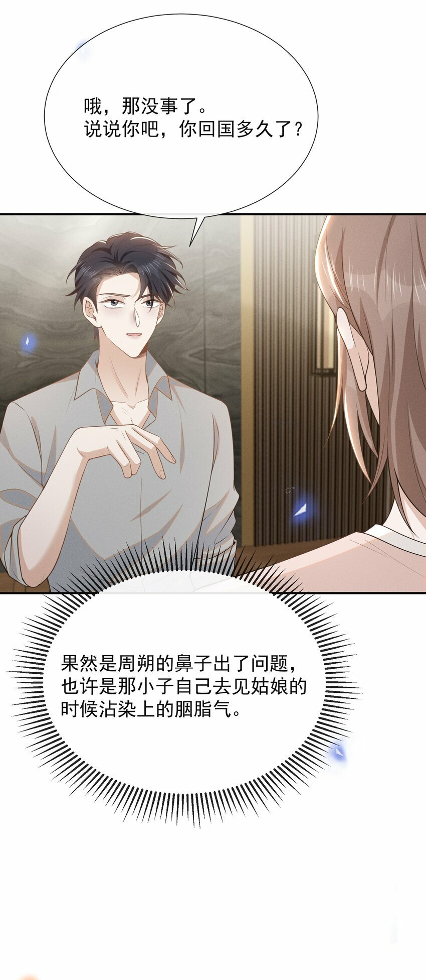 096 这香味，难以自持！23