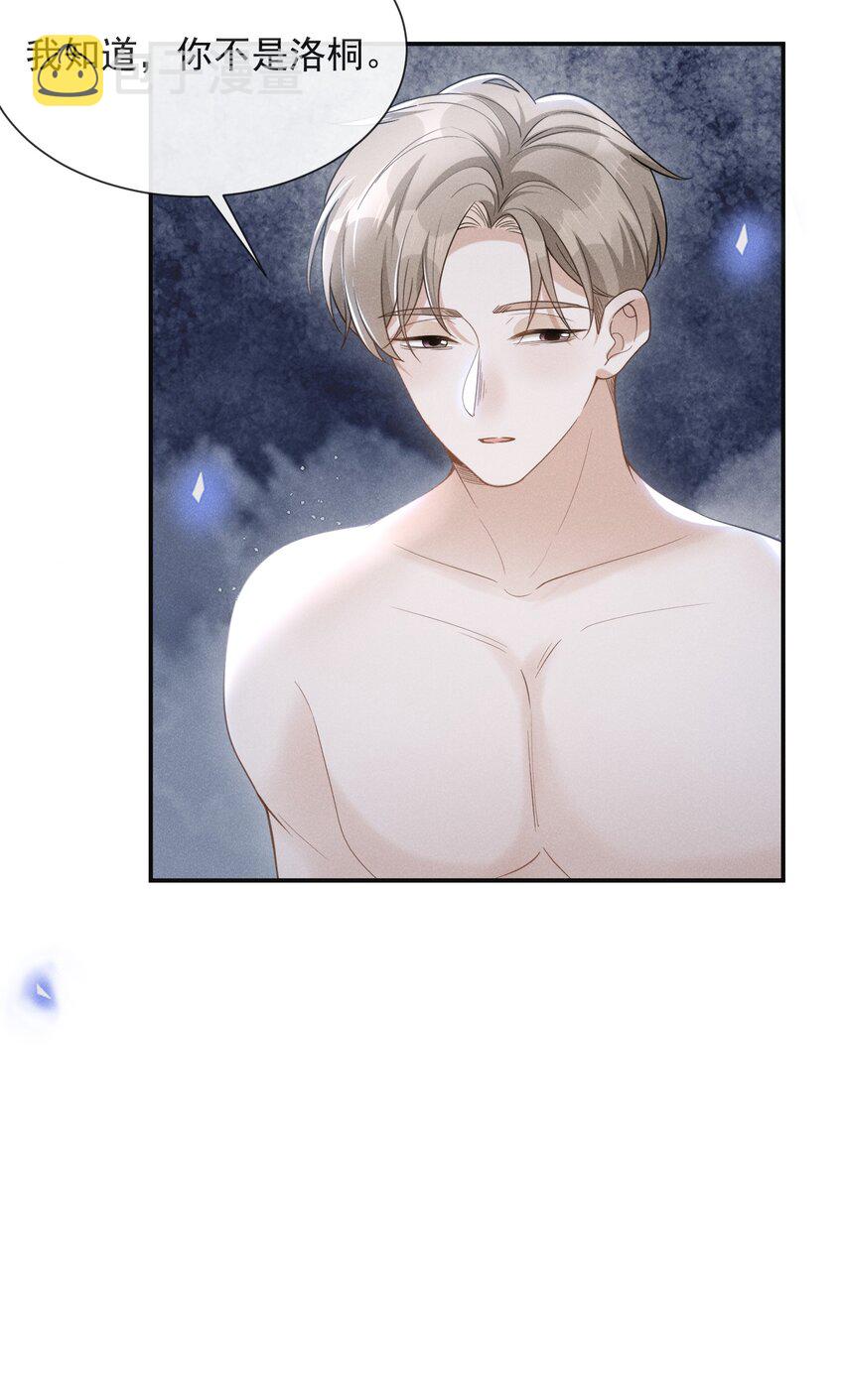 046 宋延，王八蛋！23