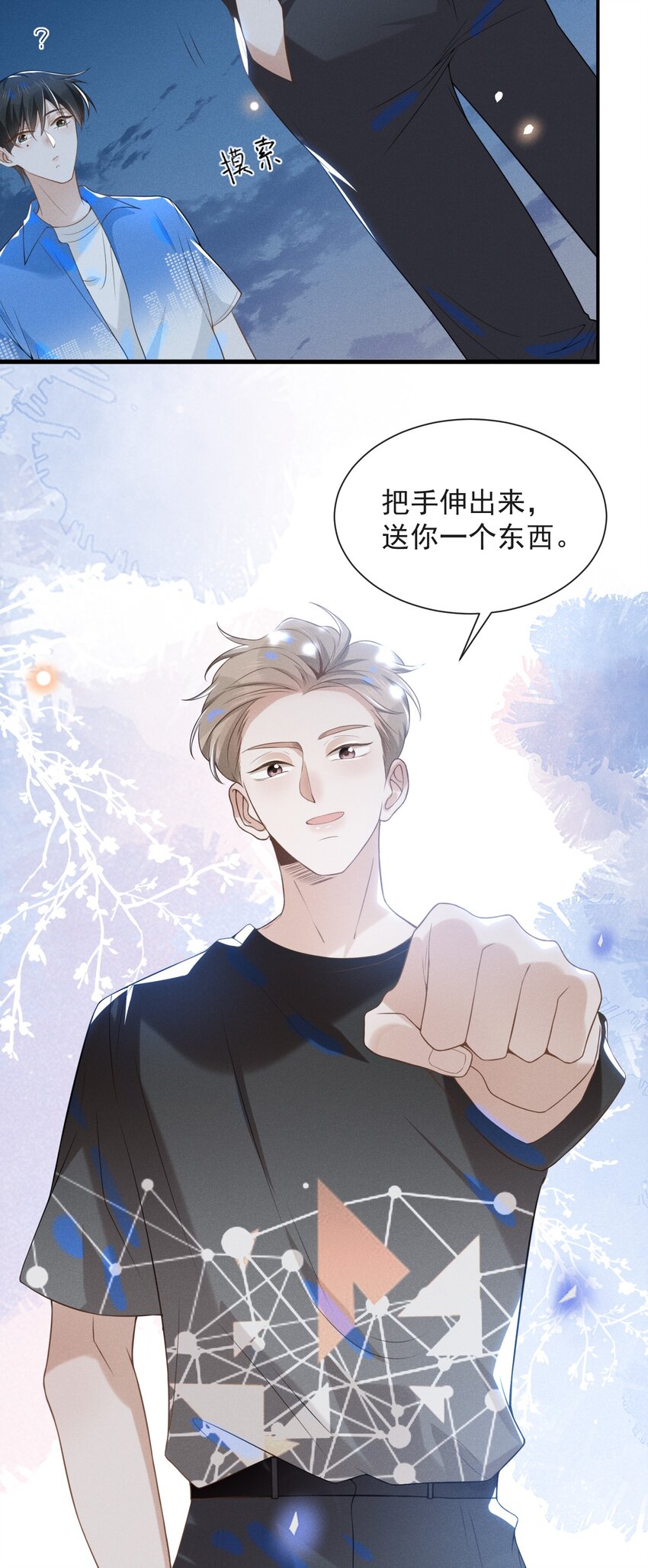 023 不要迷恋哥，哥只是个传说34