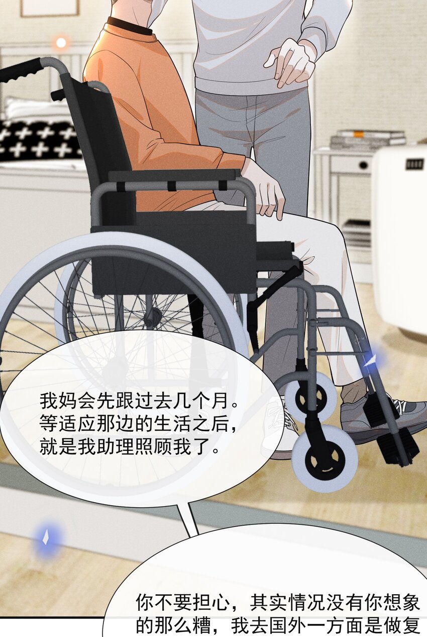 073 宋延，你到底在躲什么？33