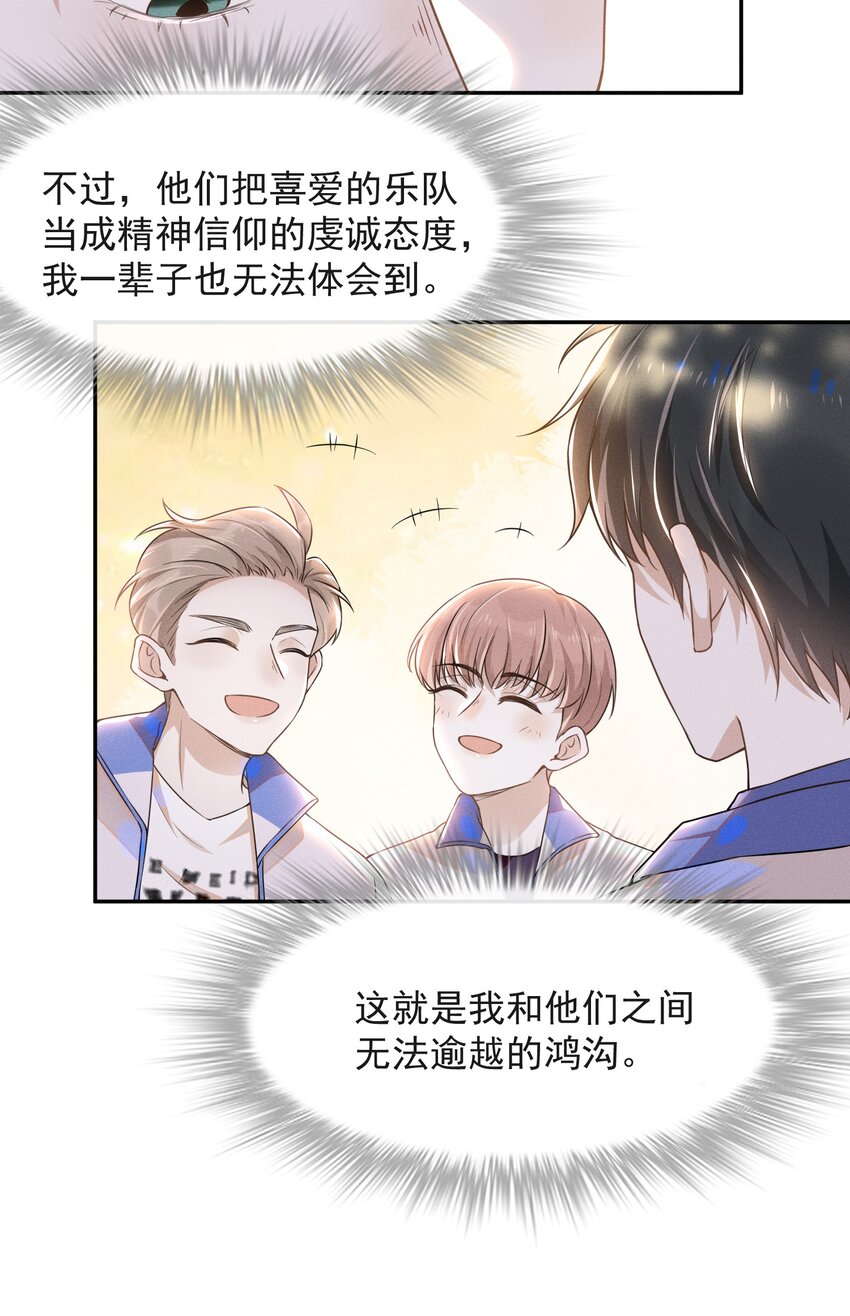 008 宋延这么中二？25