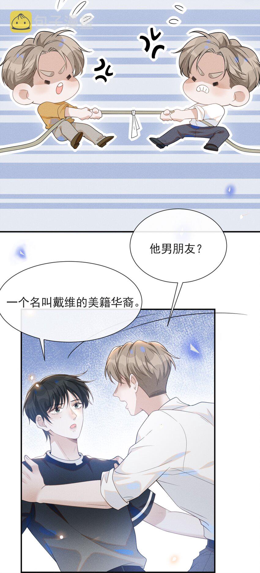 045 宋延，你先放开我17
