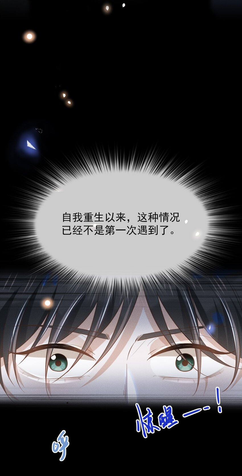 028 歪打正着15