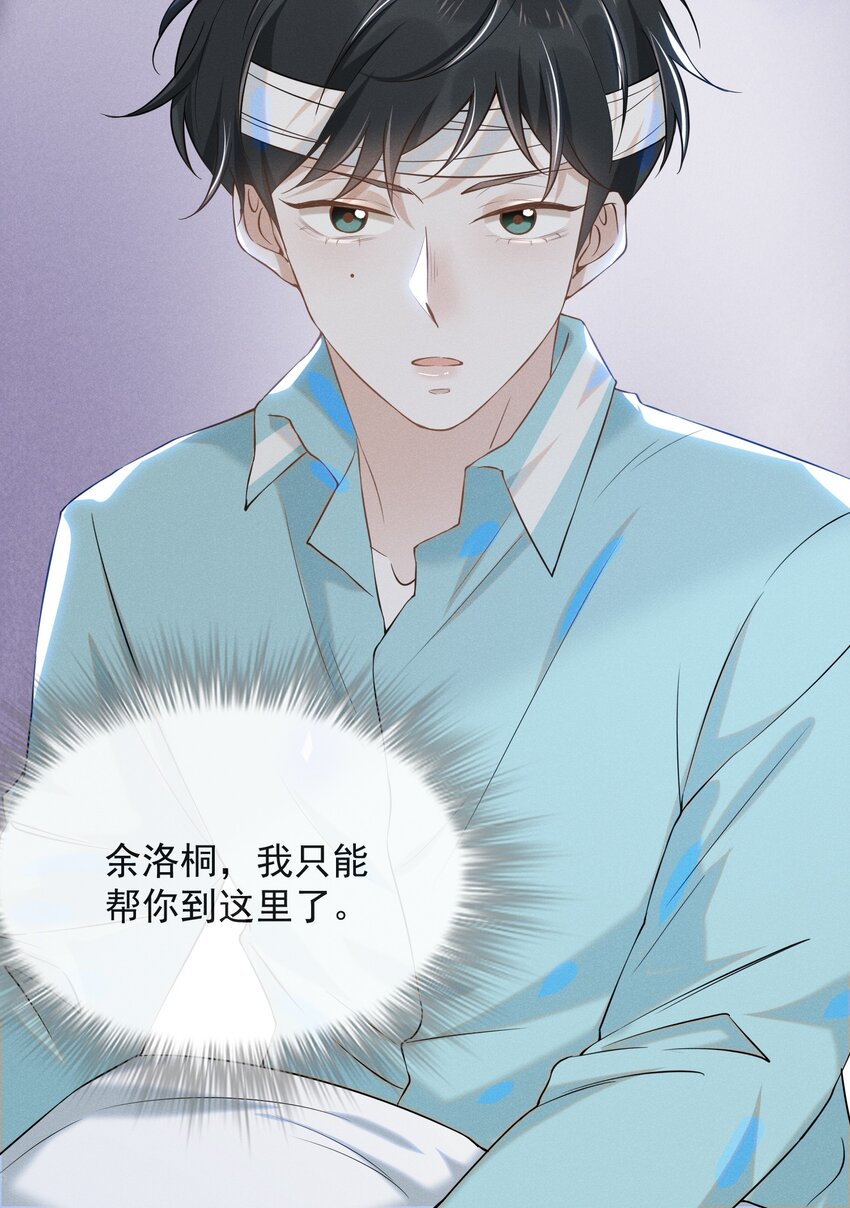 011 我娶你啊！31