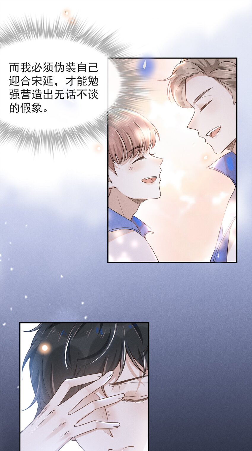 008 宋延这么中二？8