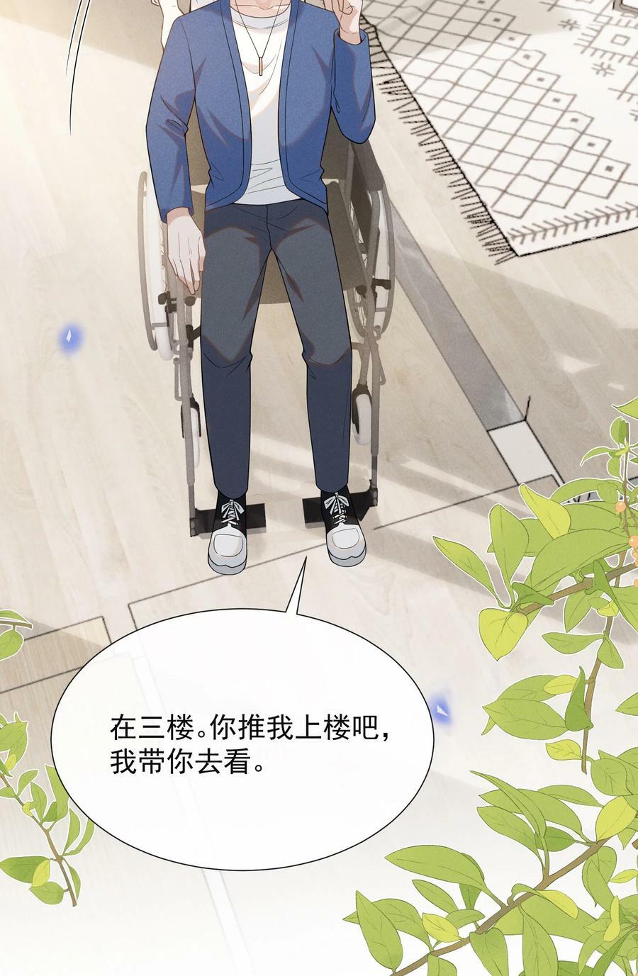 085 甘之如饴！13