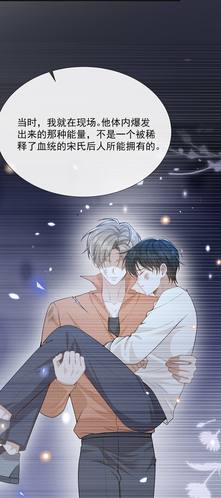 091 你们听说过abo吗？34