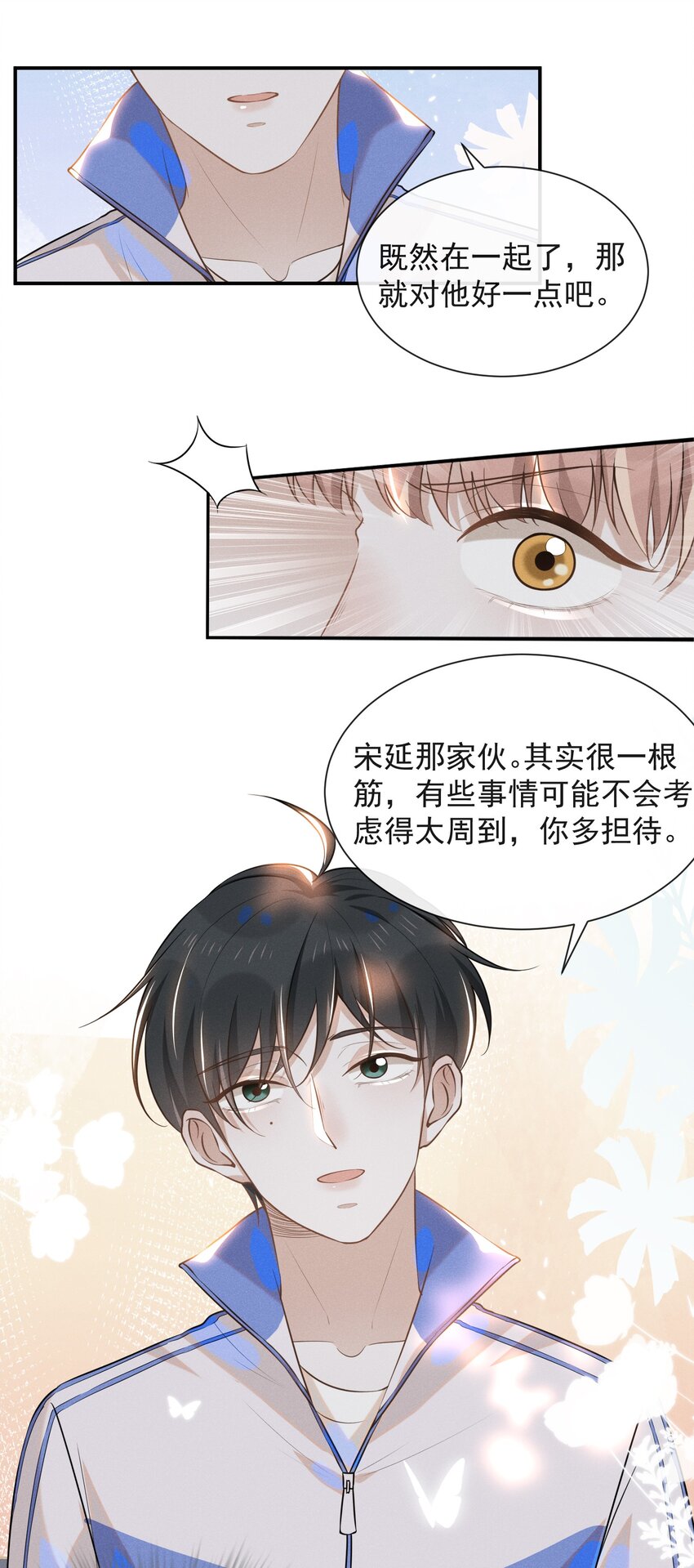 019 宋延，你终于得偿所愿了13