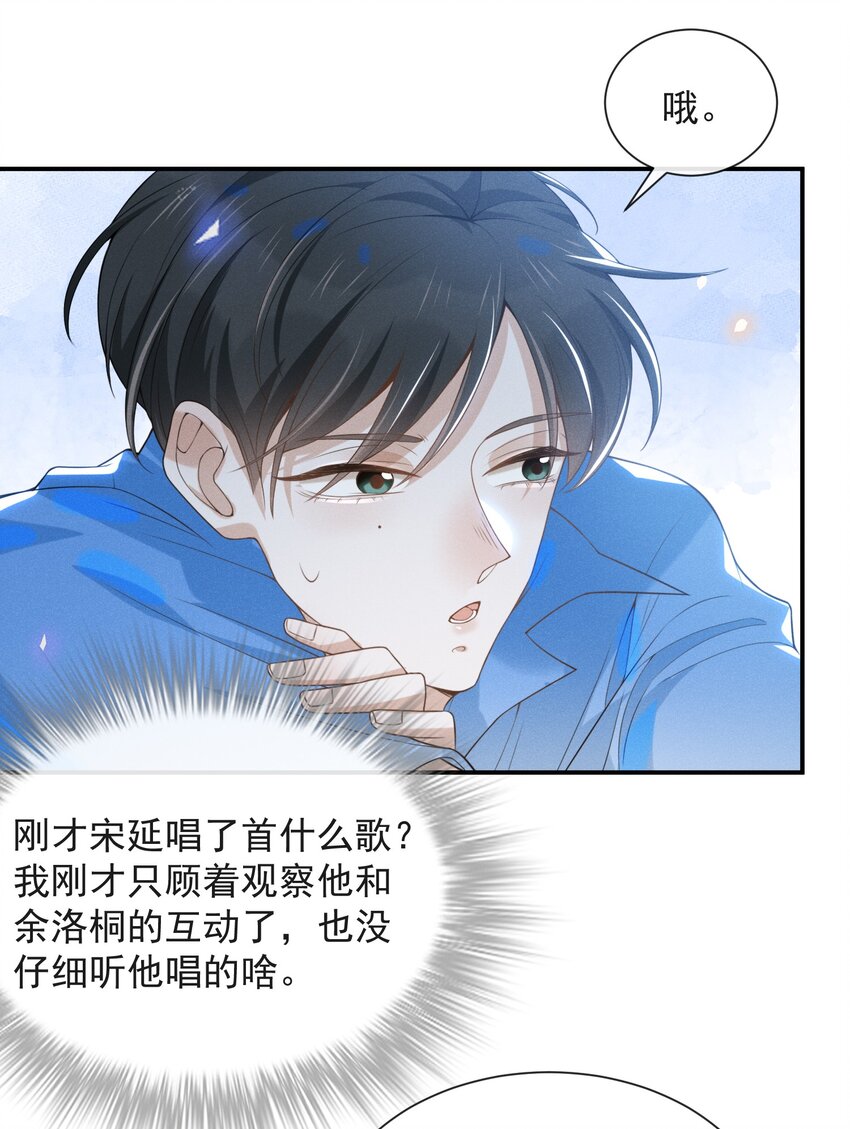 023 不要迷恋哥，哥只是个传说31