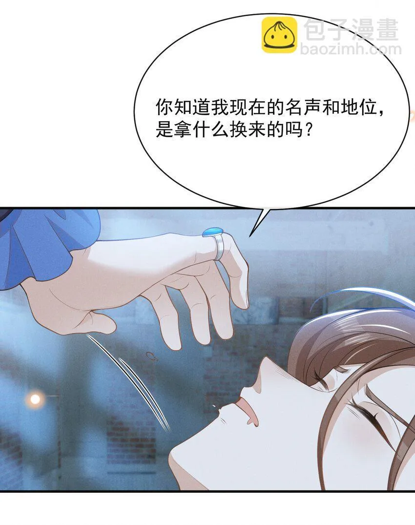120 你这个疯子！28