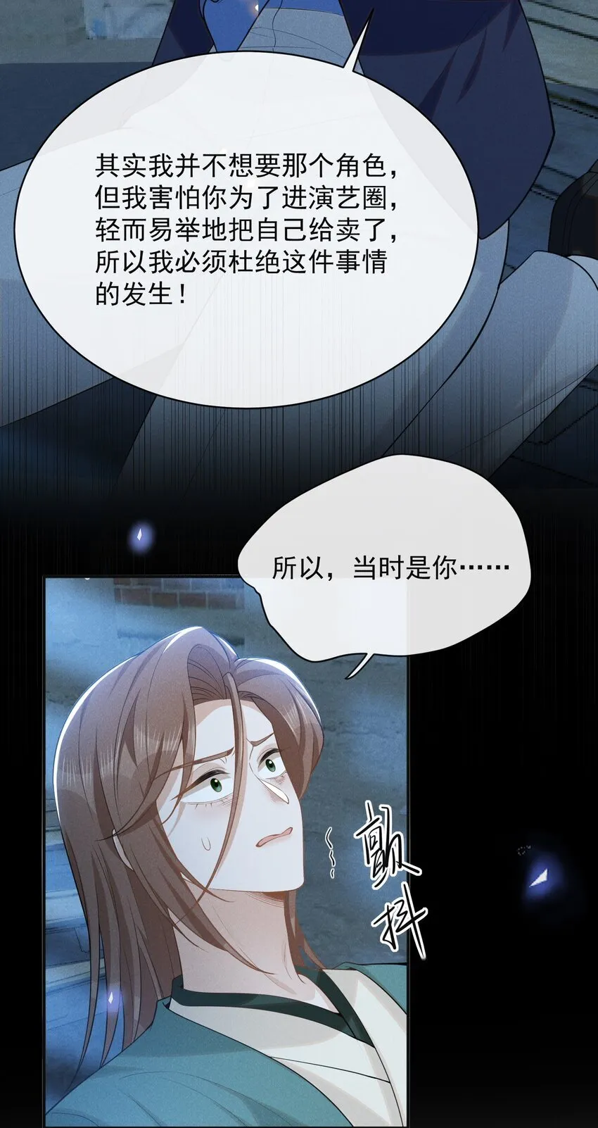 120 你这个疯子！12