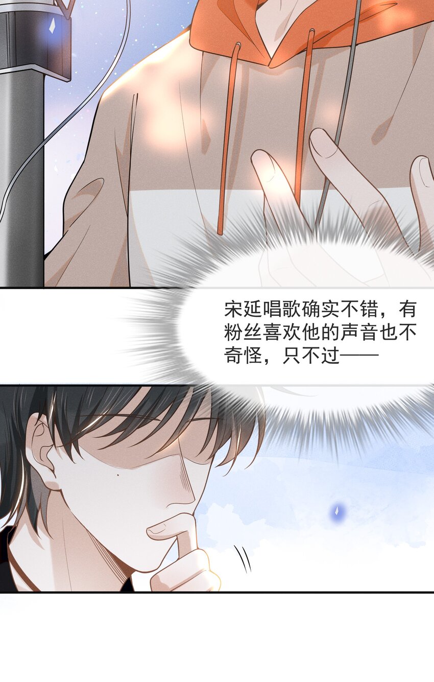 034 总感觉被缠上了！31