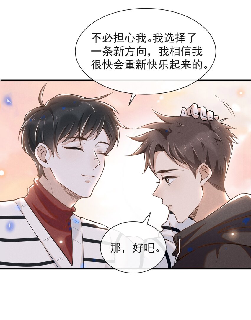 006 告白的时机19