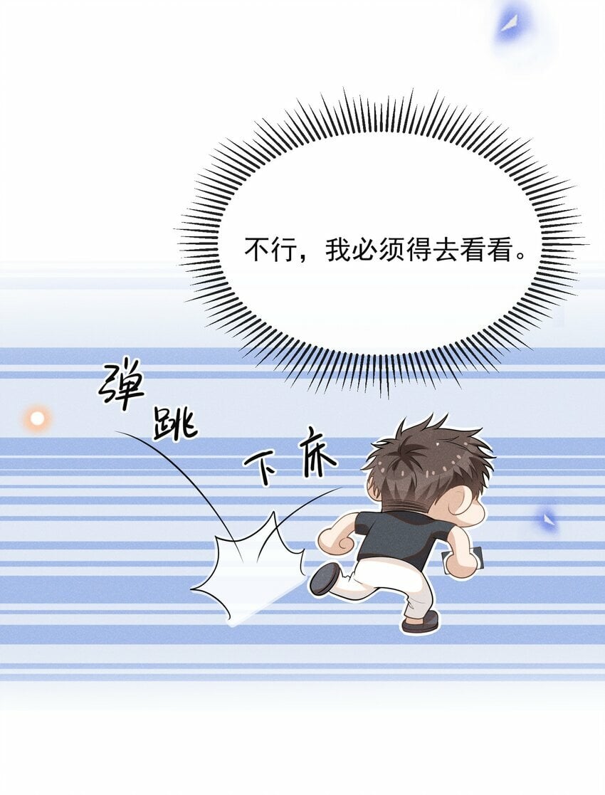 099 我是来盯梢的！31