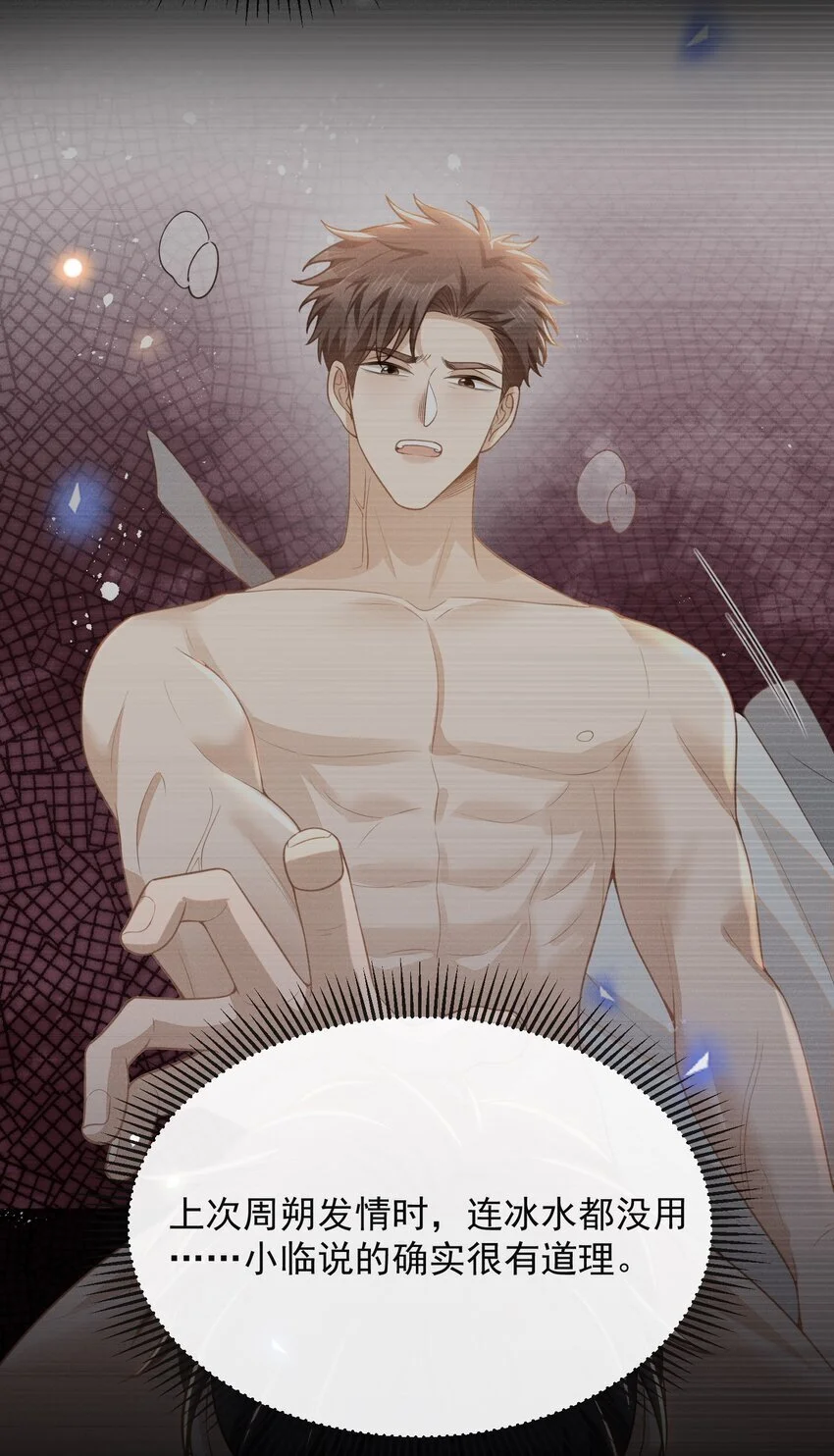 113 这是怎么了？！4