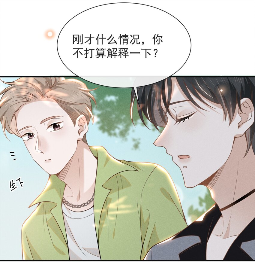 034 总感觉被缠上了！26