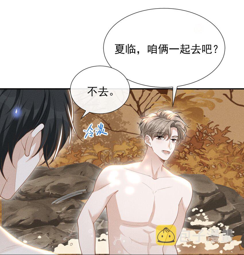061 你想干嘛？28