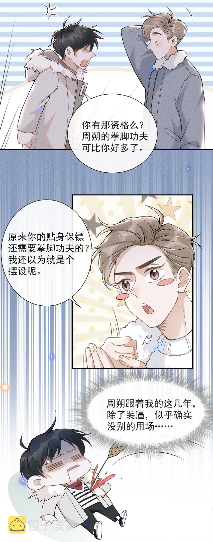 005 夏临，你真的不爱我了吗18