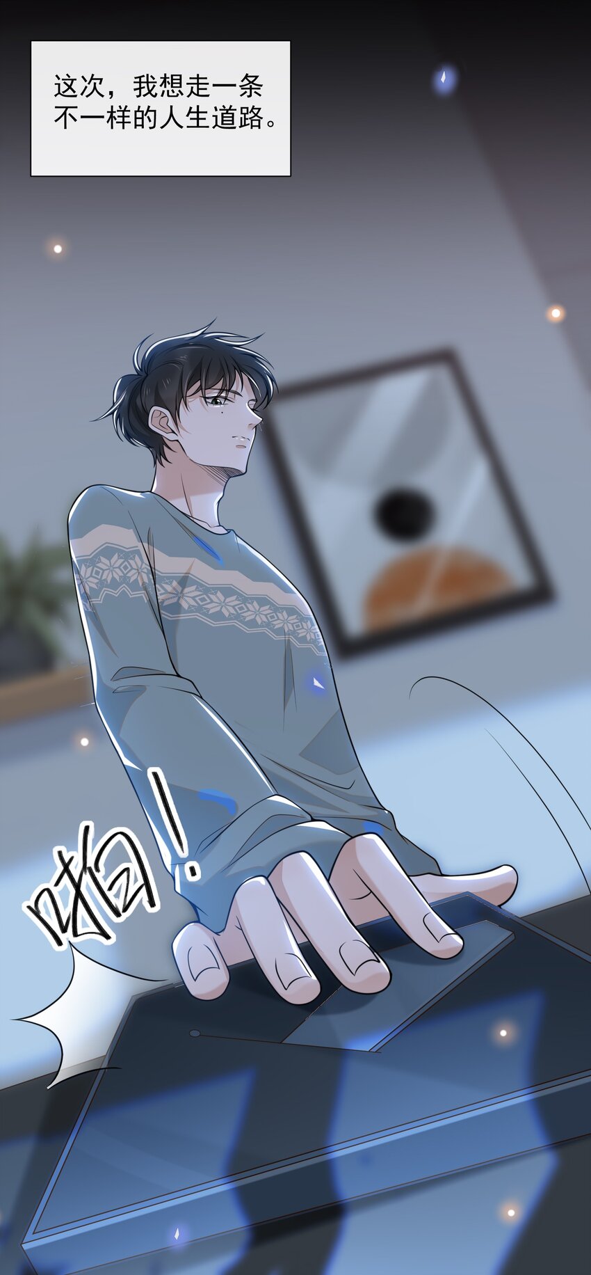 004 如果有来生……25