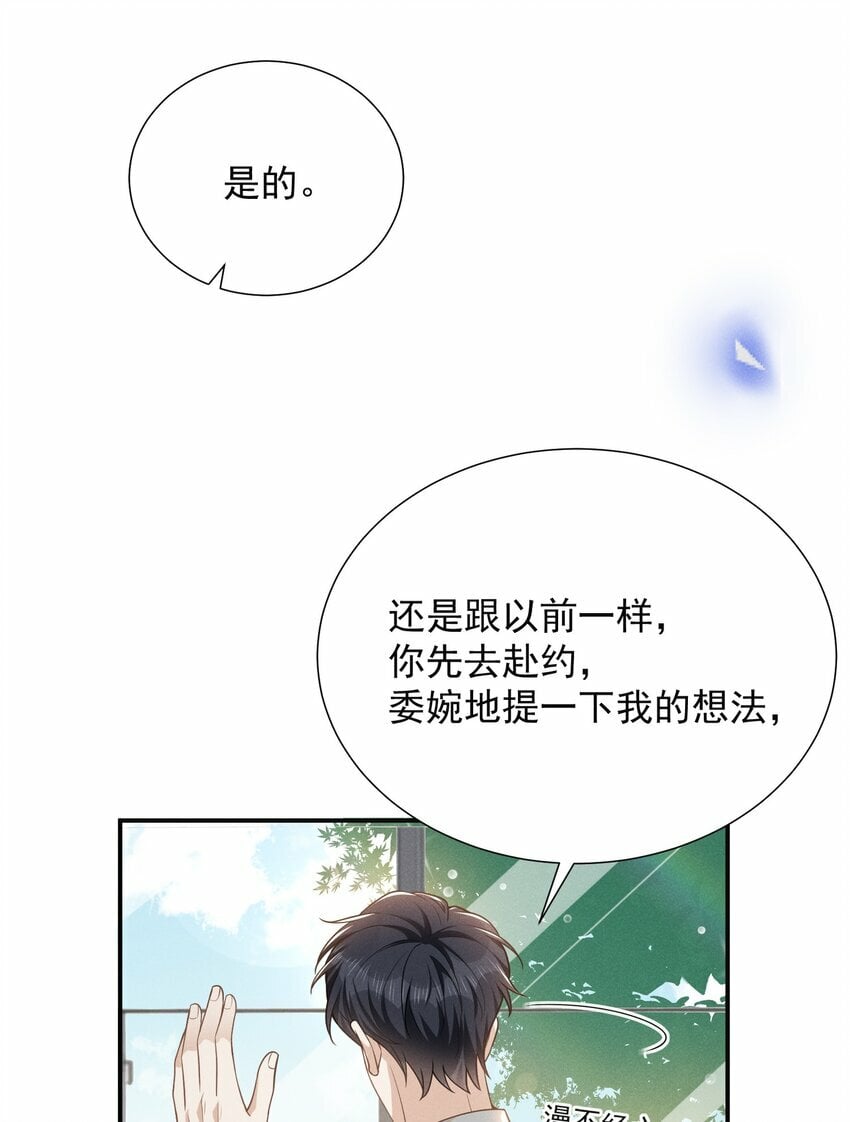 095 先婚后爱？！19