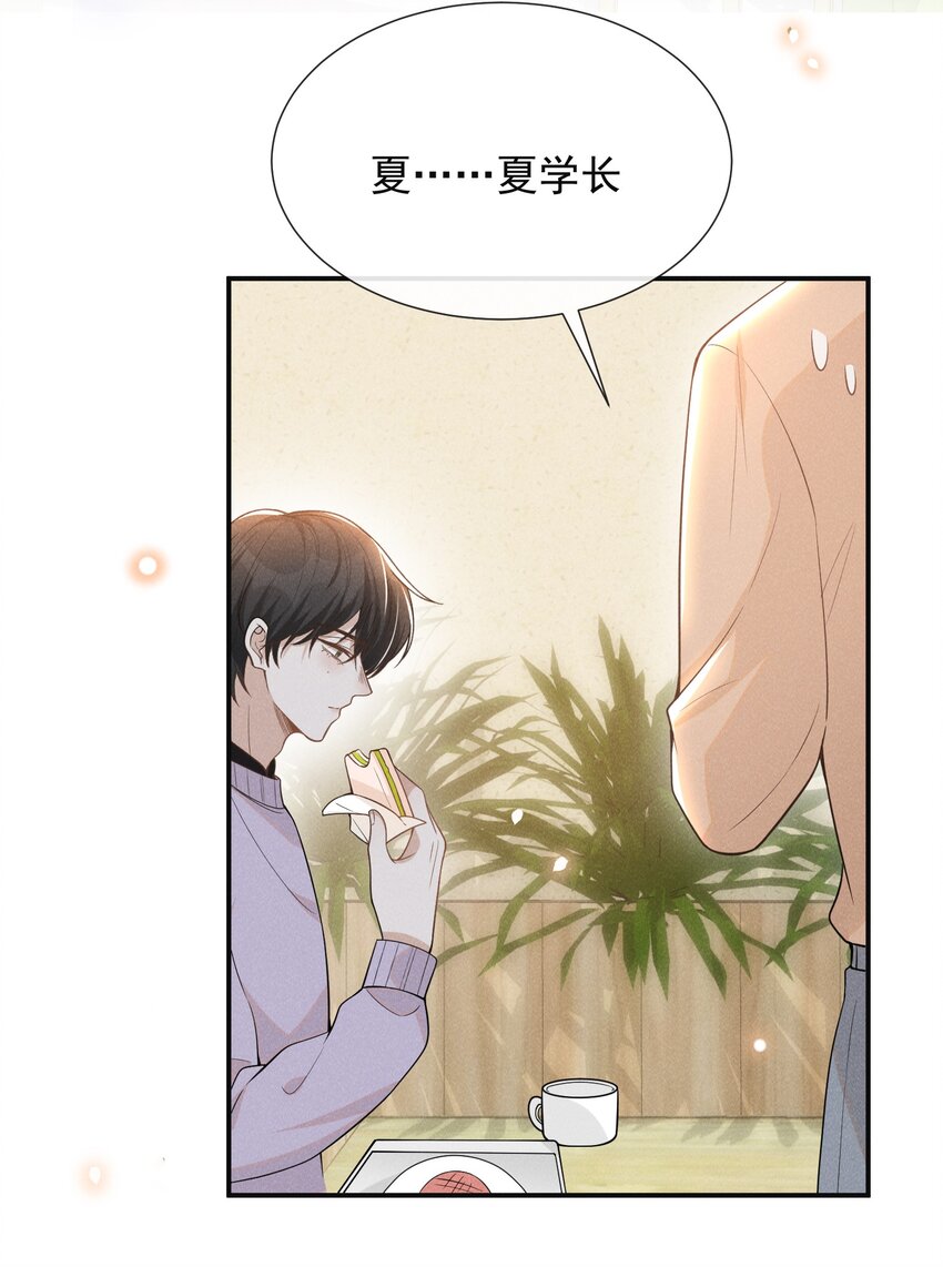 077 一身烂桃花！3