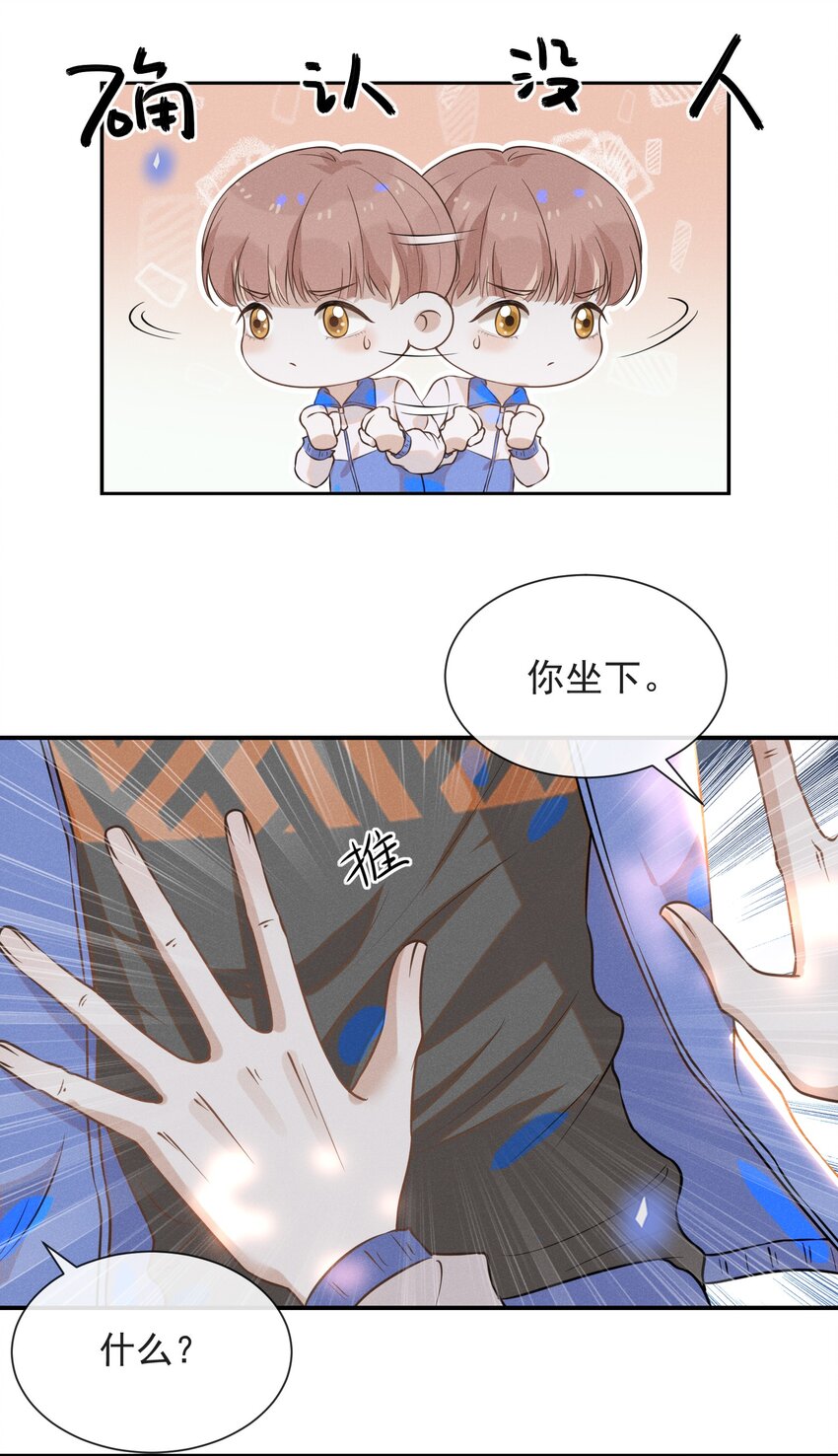 018 接吻是什么感觉？15