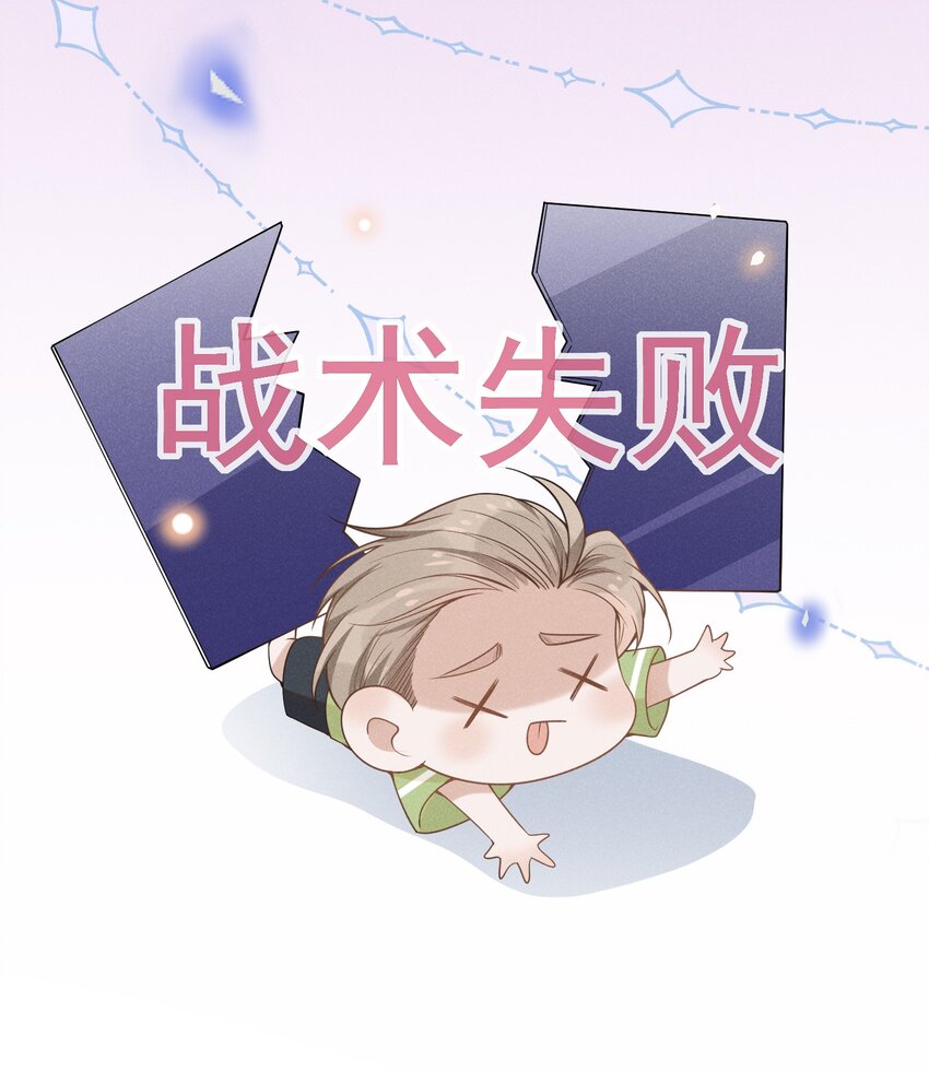 033 拐走夏临大作战！24