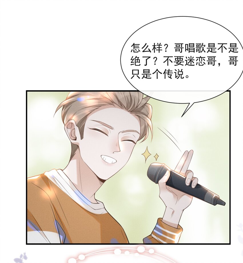 023 不要迷恋哥，哥只是个传说4
