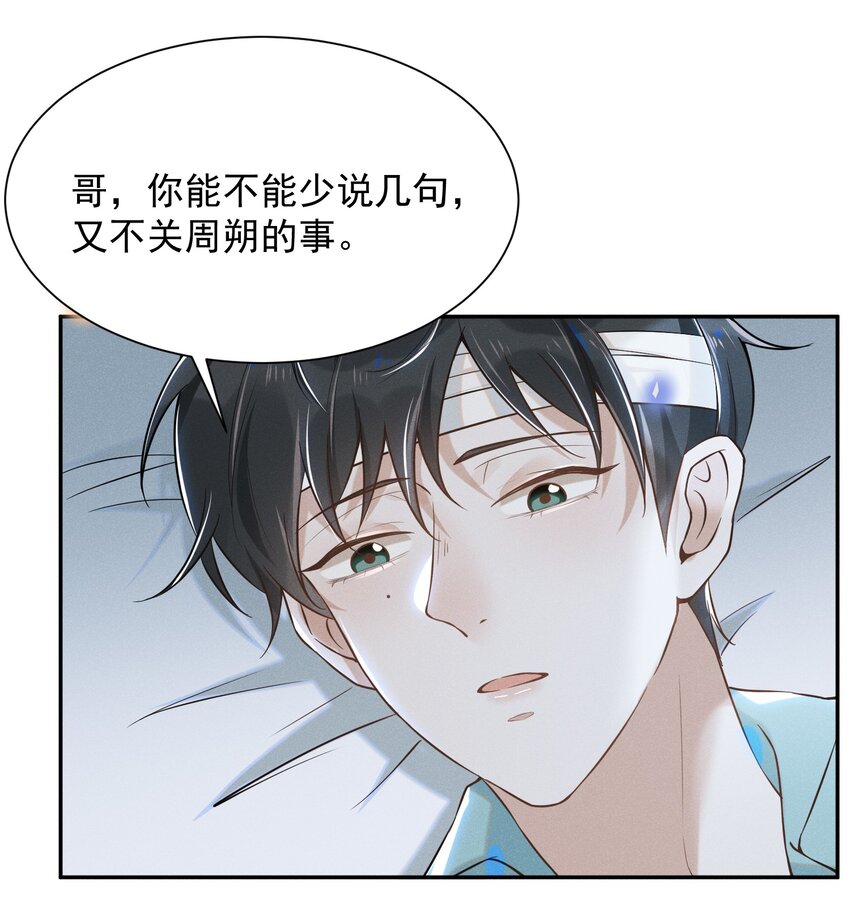 011 我娶你啊！22