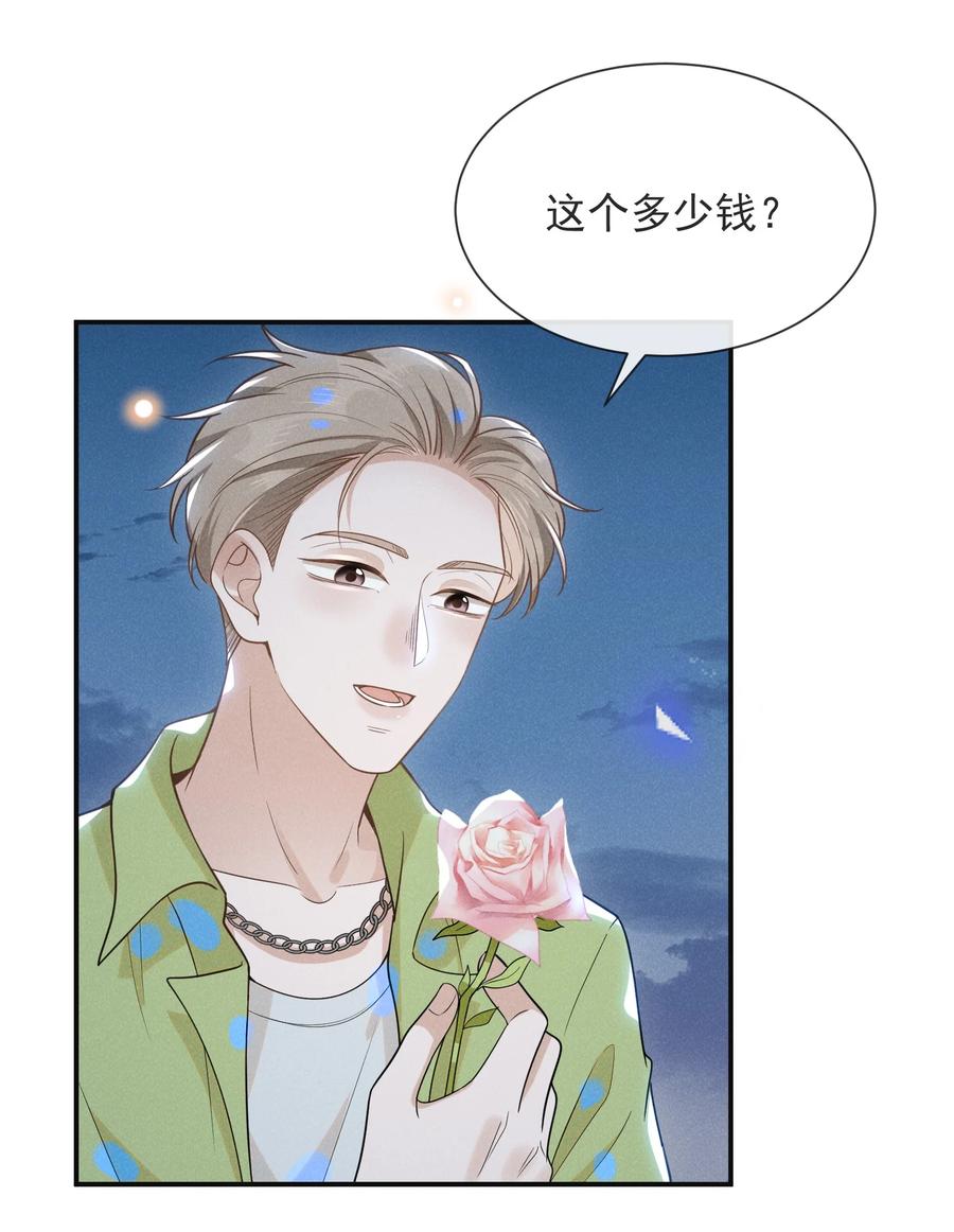 038 宋延的千层套路！1