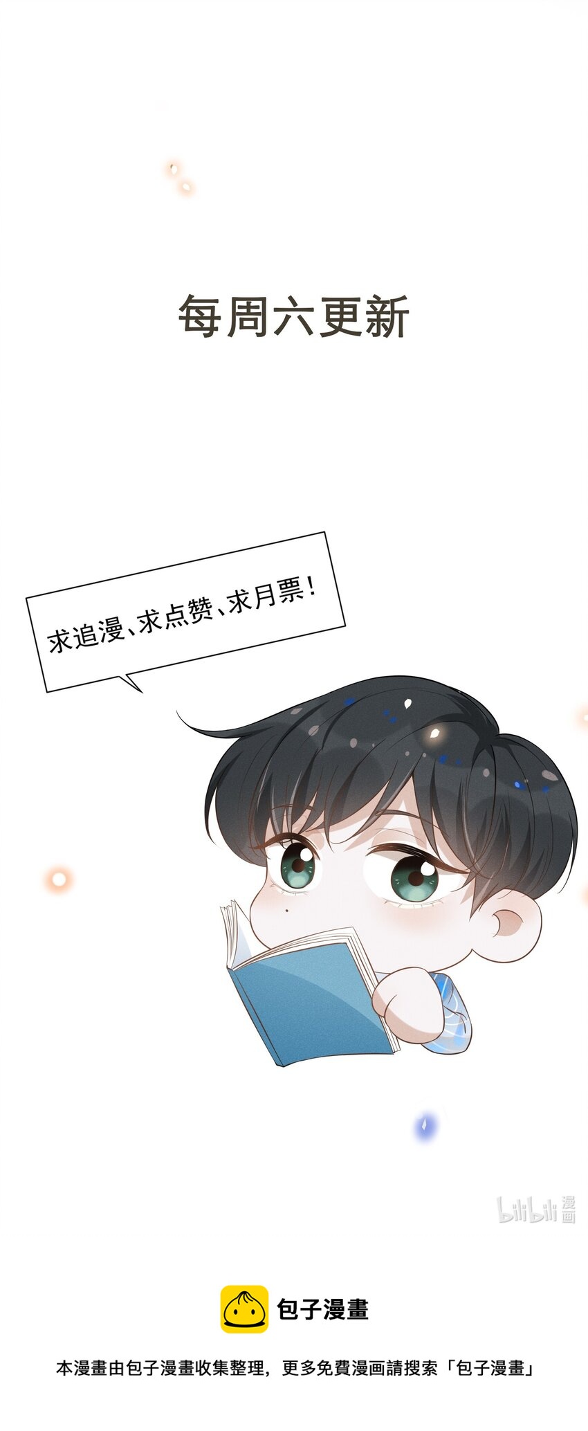 030 对不起，夏临！33
