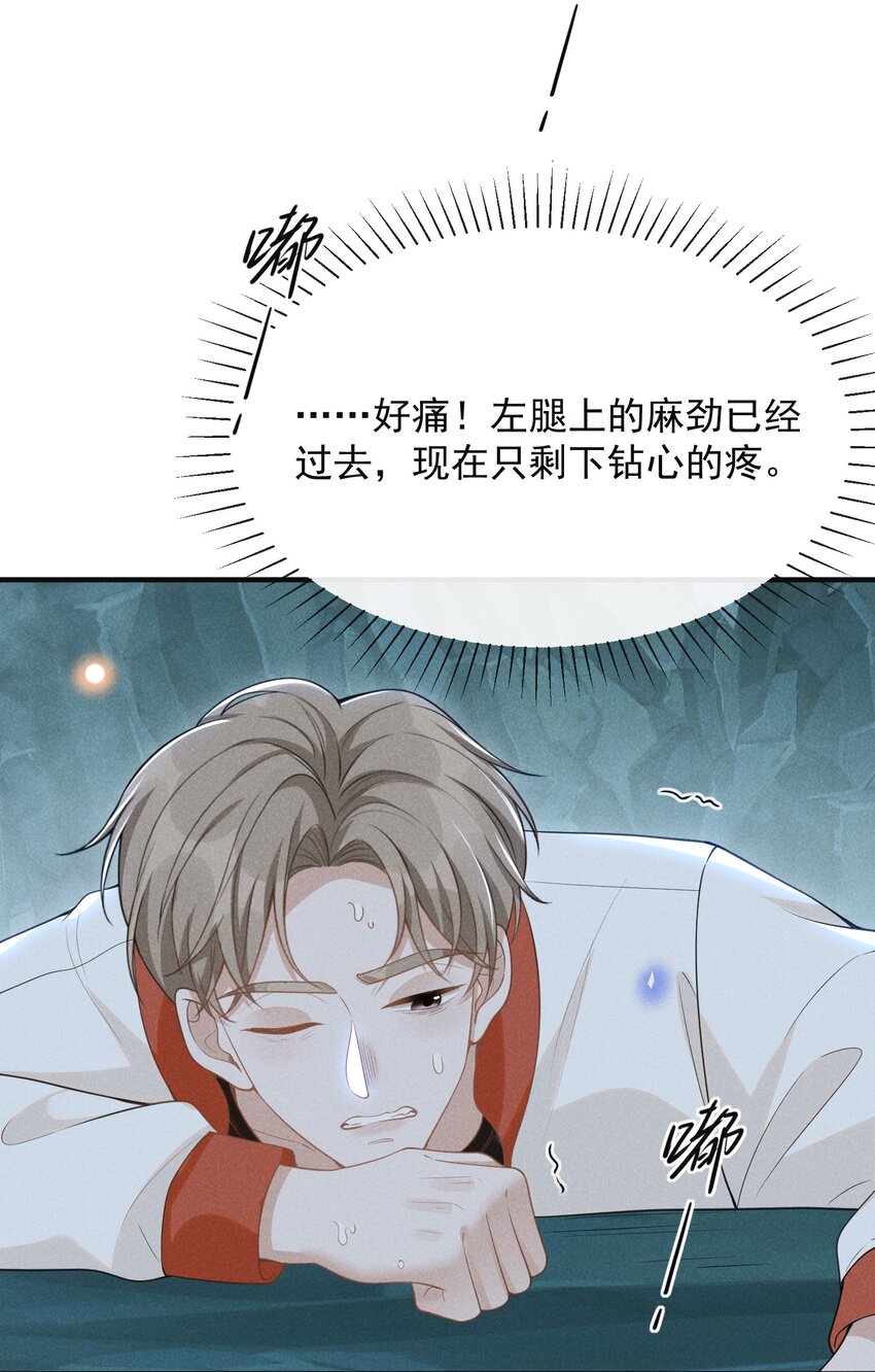 067 我怎么舍得呢，傻瓜！4