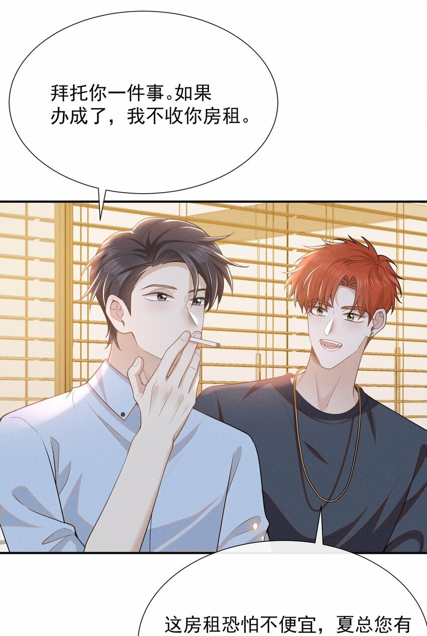 099 我是来盯梢的！17