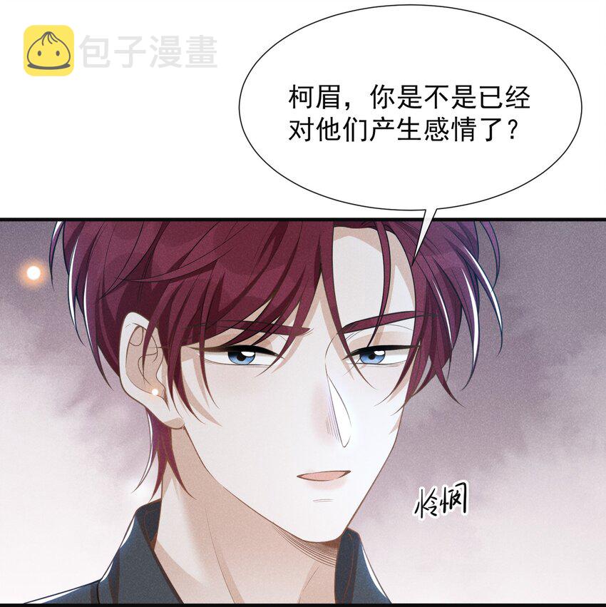 068 你是不是对他们产生感情了？7