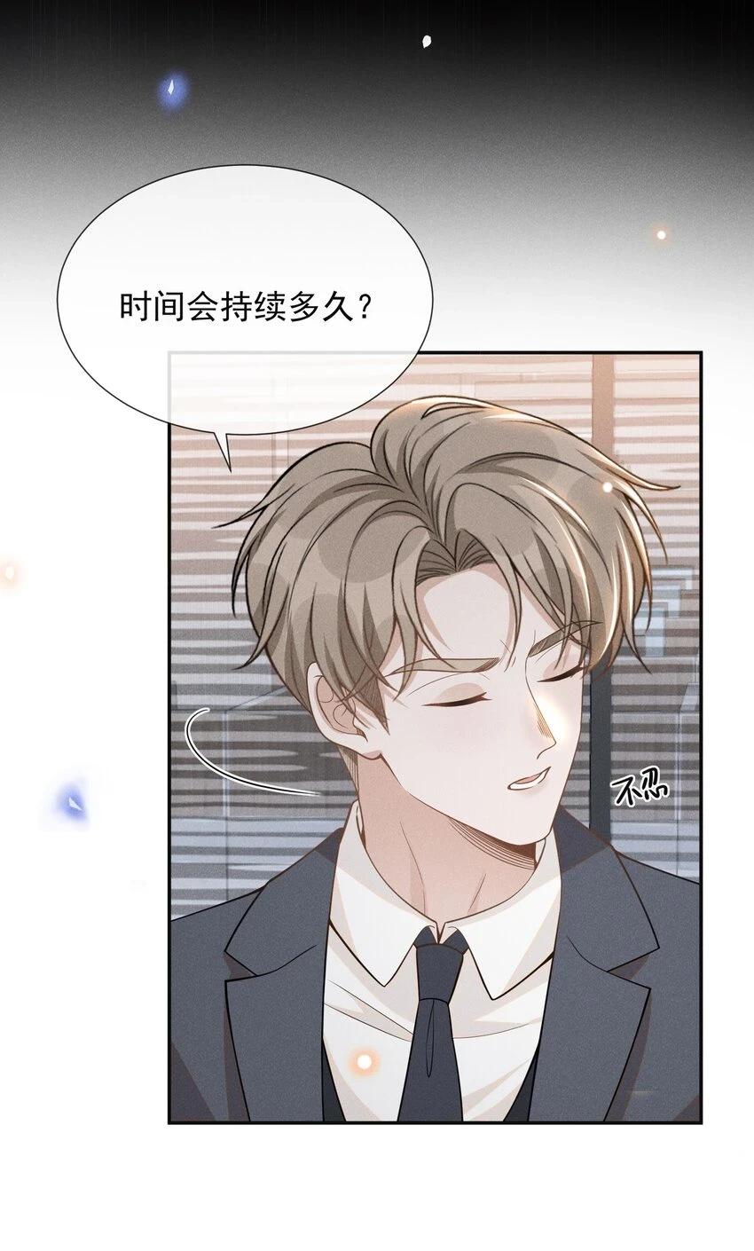 082 夏临就拜托你了！14