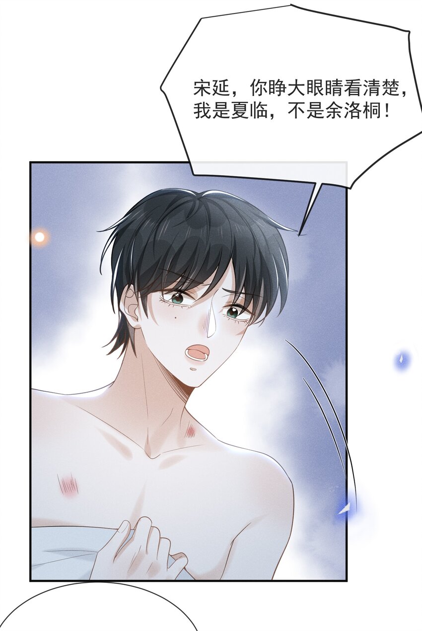 046 宋延，王八蛋！22