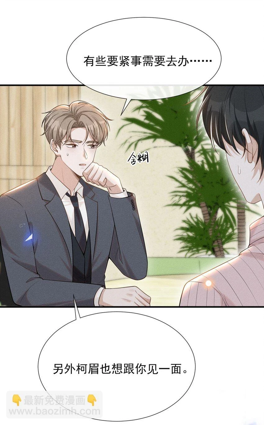 081 你能陪我回去吗？29