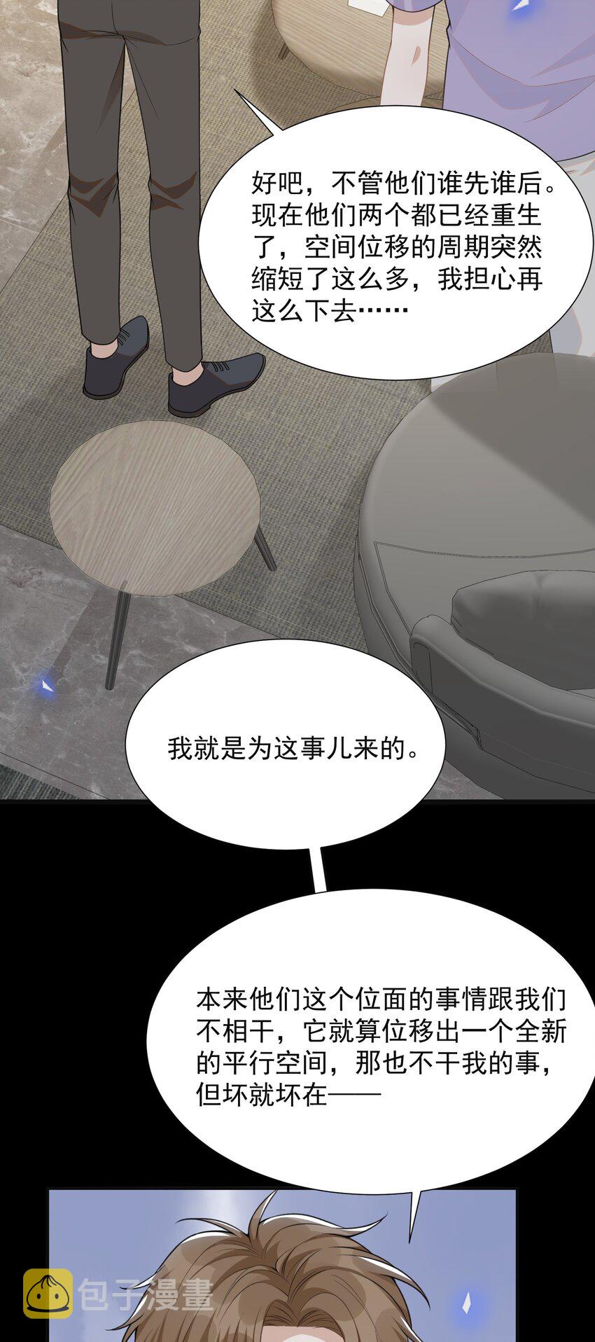 057 好心当成驴肝肺！17