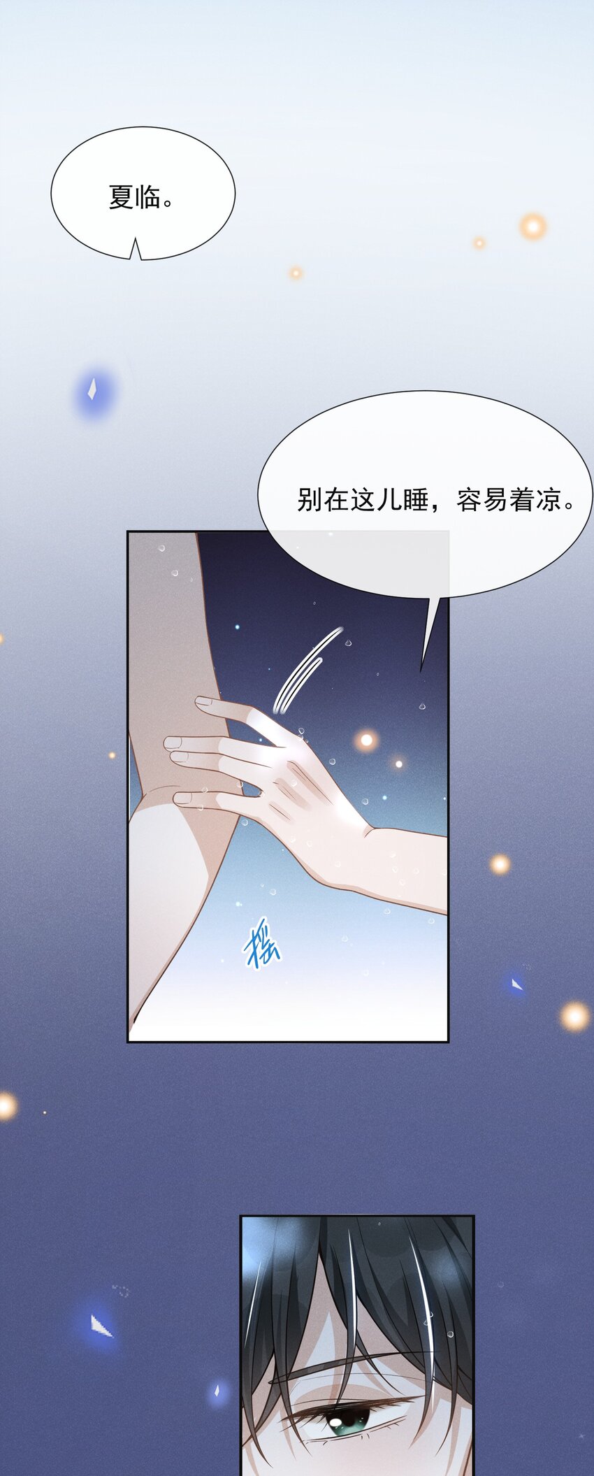 061 你想干嘛？35