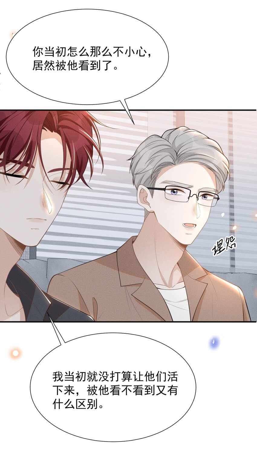 069 见一面吧，宋先生！6