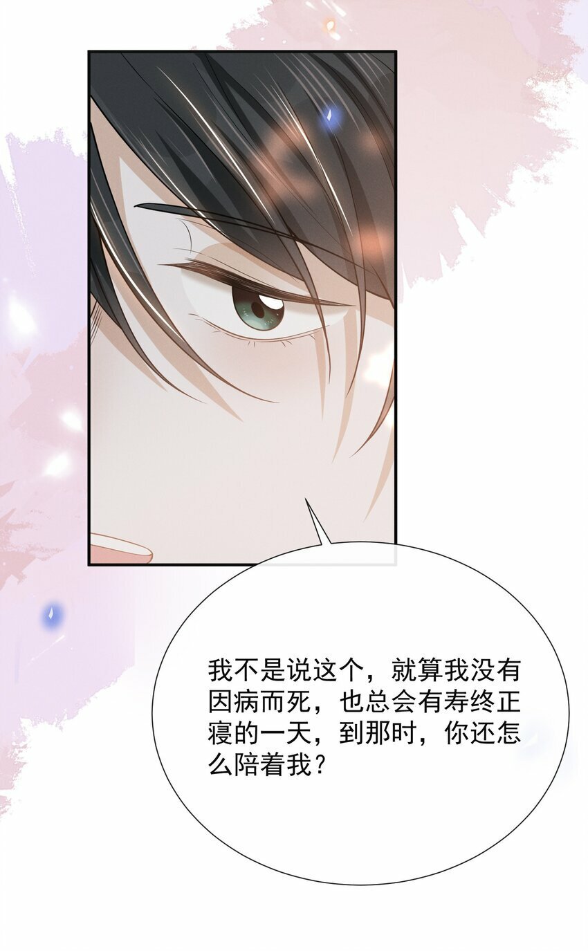 093 你愿意嫁给我吗？28