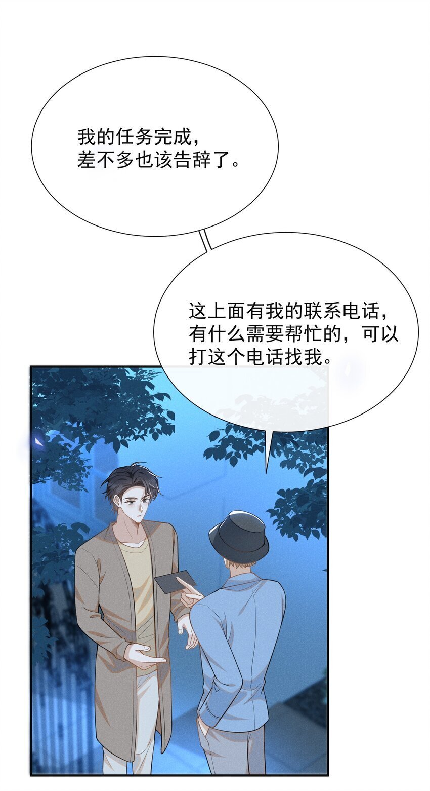 106 凉哥还是关心我的！4