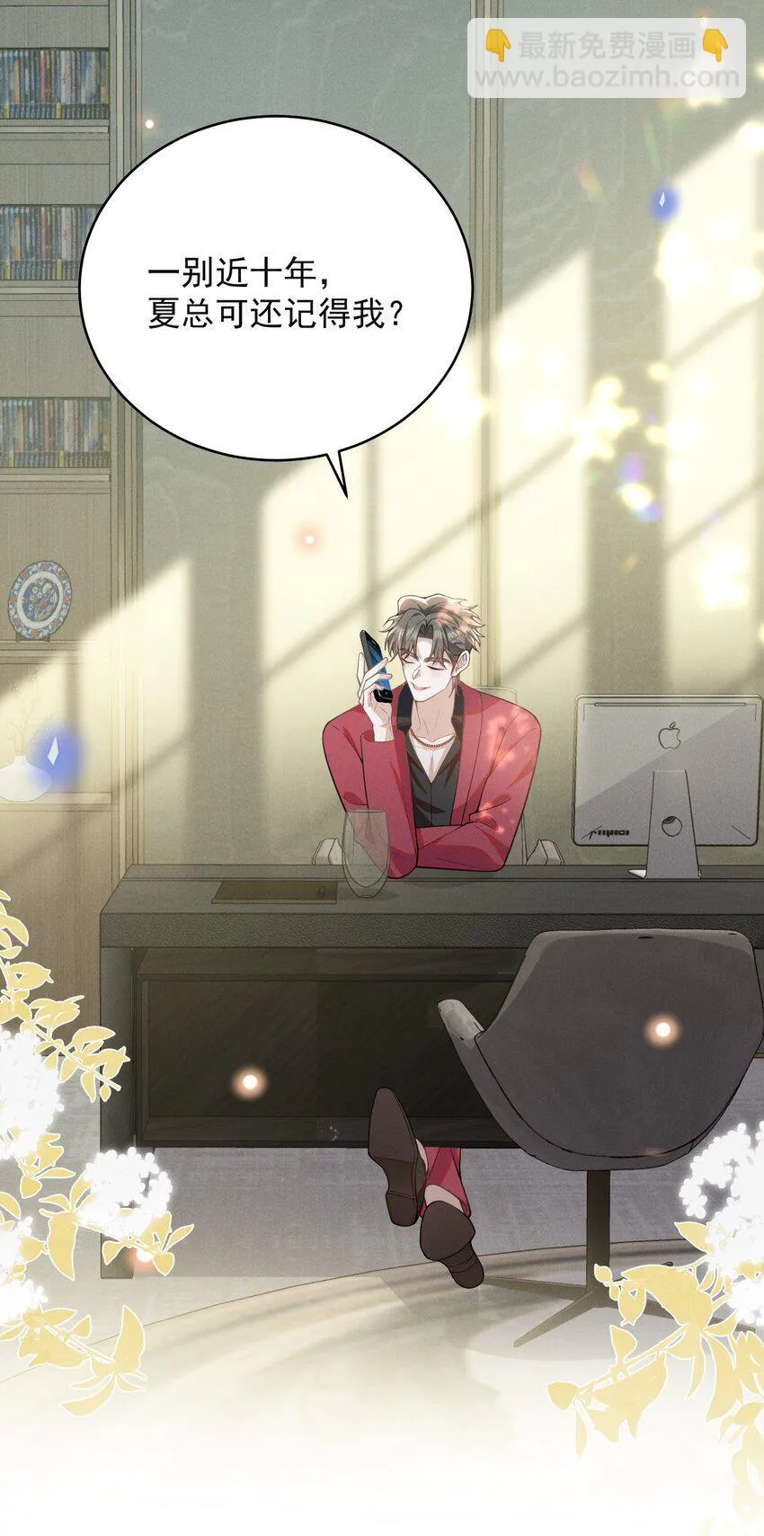 124 夏总，别来无恙！39
